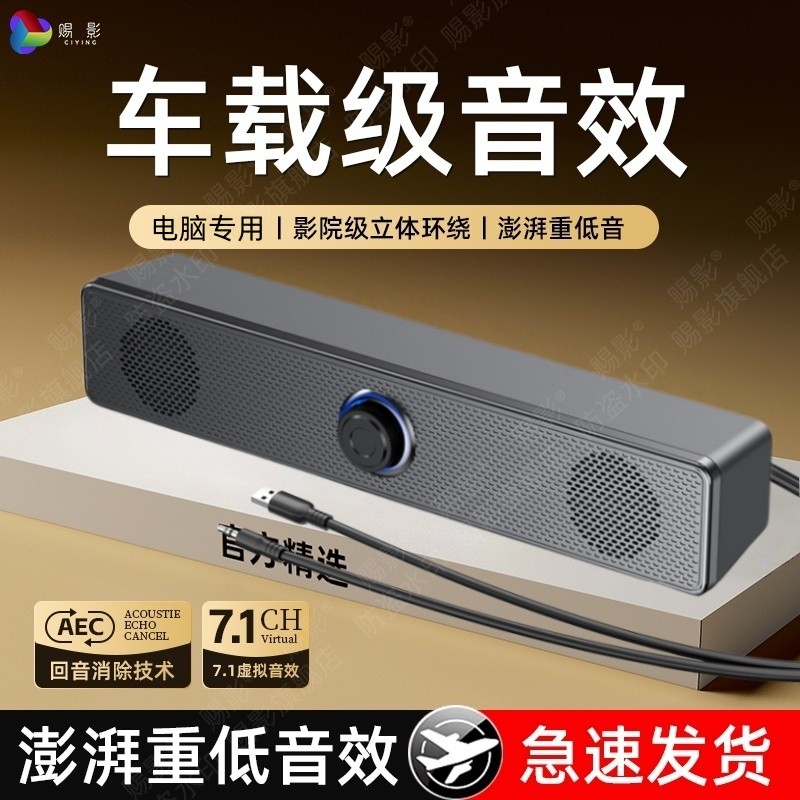 电脑音响台式笔记本通用有线蓝牙桌面办公电视音箱投影仪重低音炮