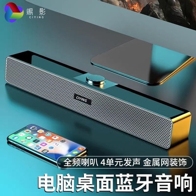 长条桌面音响双喇叭高音质大音量