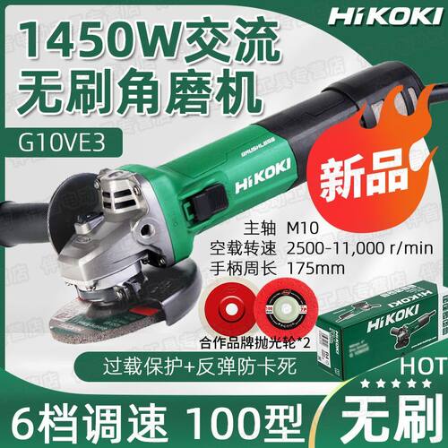 高壹工机角磨机切割机磨光机G10VE3交流无刷可调速新款打磨机