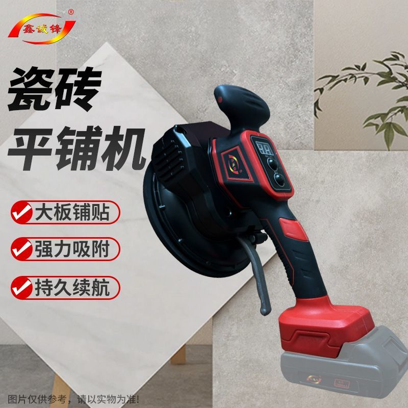 鑫诚锋瓷砖平铺机贴砖大功率铺大地板器墙砖工具神器电动吸盘振动