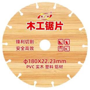 新型木工专用合金锯片4寸5寸7寸角磨机实木钢钉铝材钎焊圆切割片
