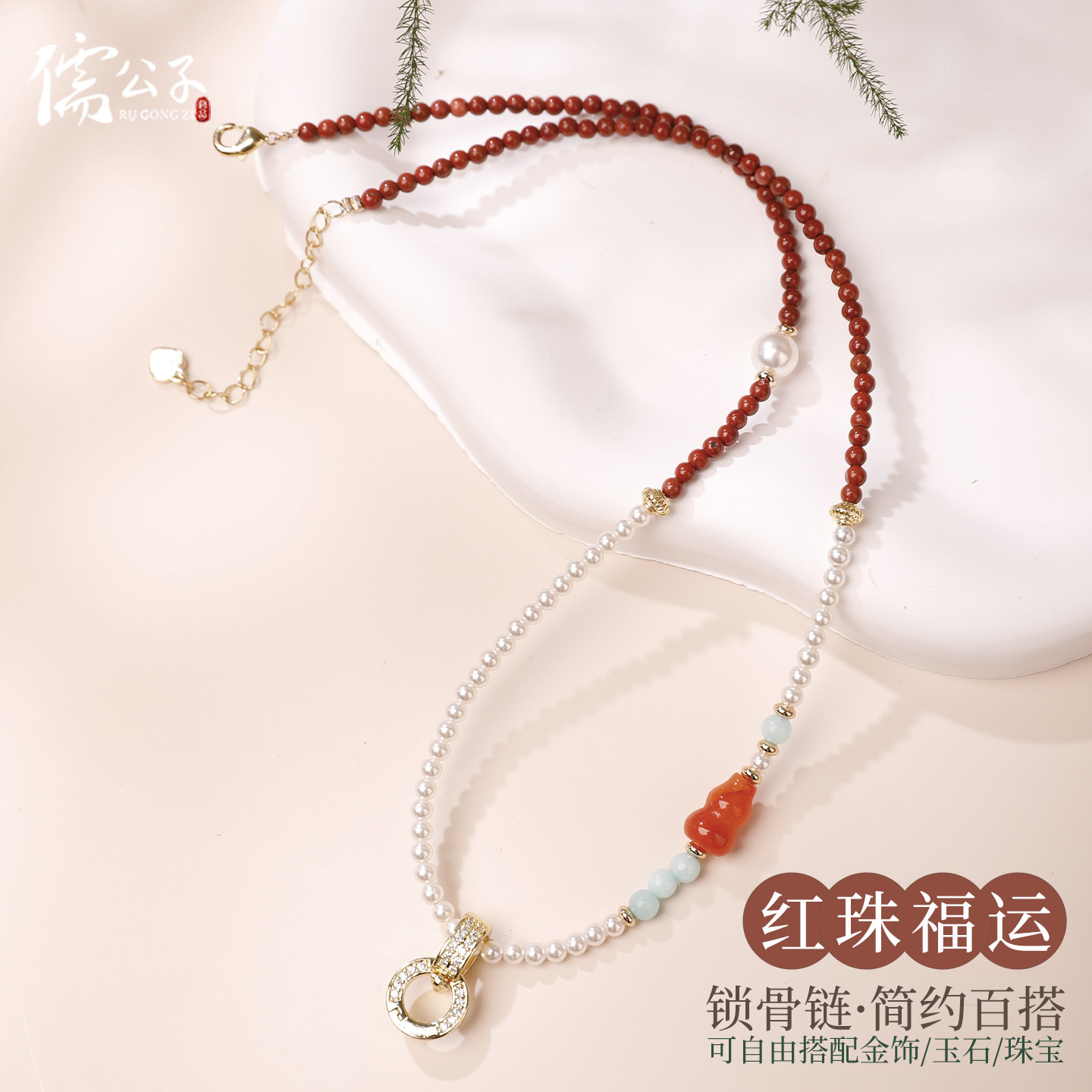 全珠挂链项链绳免绑卡扣仿珍珠锁骨链金丝玉葫芦吊坠配件挂绳可调