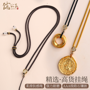 黄金八宝罗盘专用吊坠挂绳手工编织玉石翡翠可调节男女玉坠项链绳