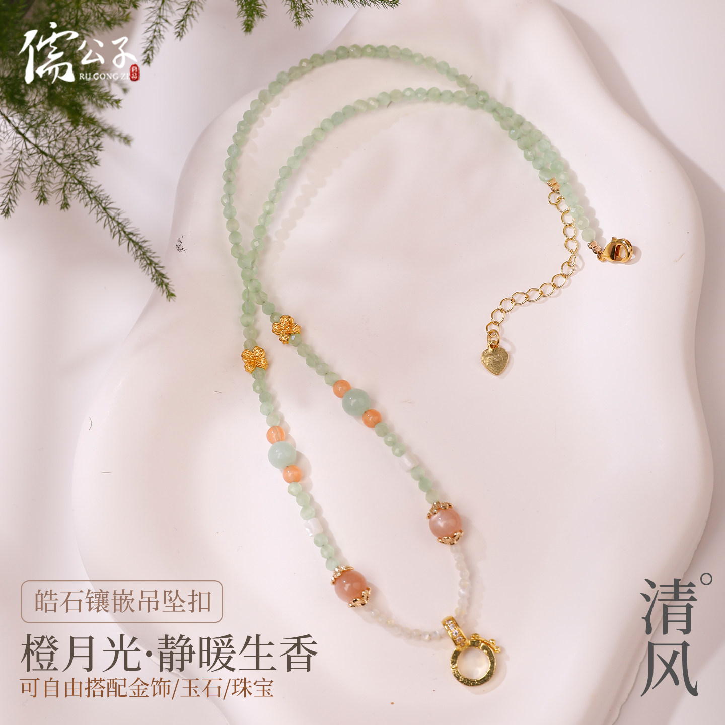 猫眼石全珠免绑卡扣可调项链绳