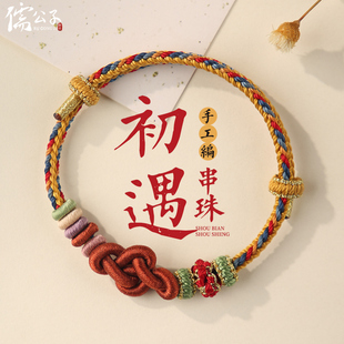 如意结红绳手链手工编织手绳新款半成品可穿黄金编绳送闺蜜小红绳