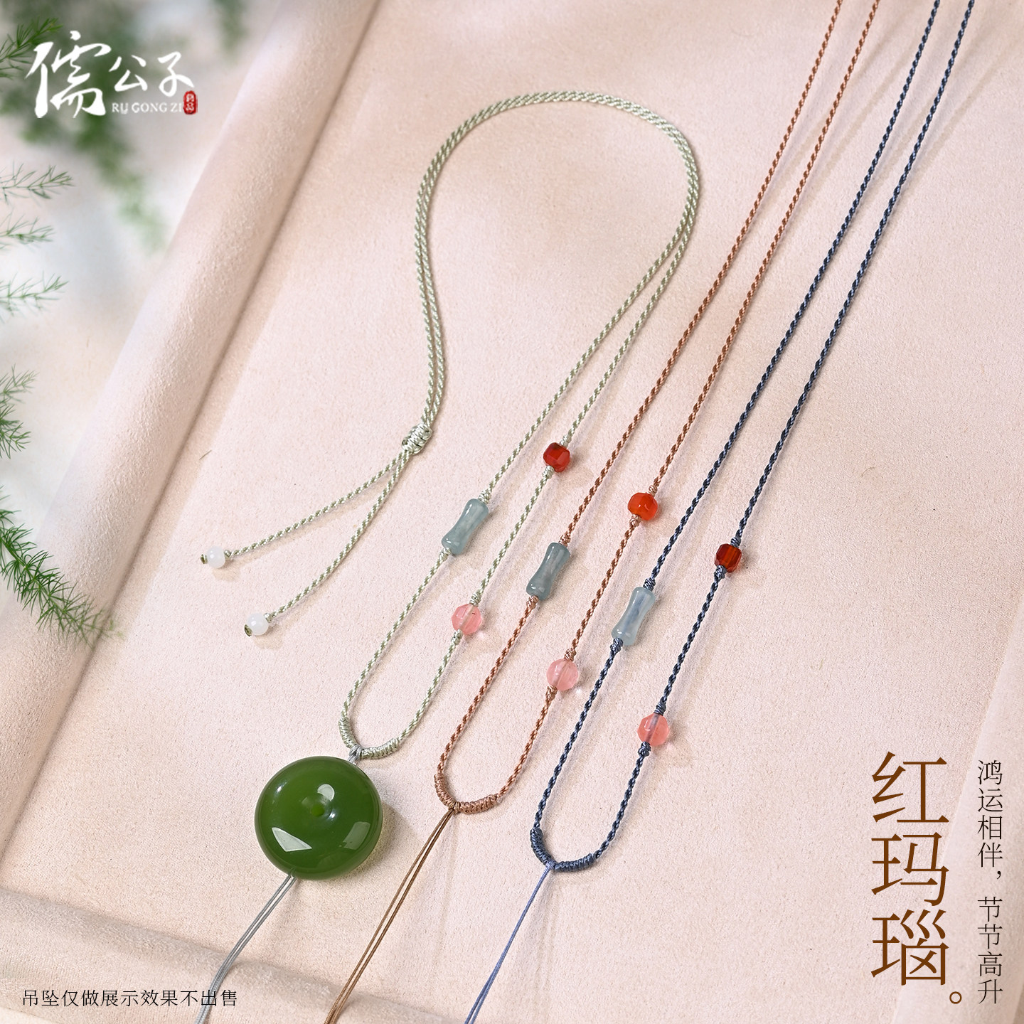 手工编织吊坠挂绳红玛瑙配珠细款翡翠玉佩可调节情侣项链挂脖绳子