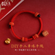 手工编织手绳半成品diy可穿珠手链绳吊坠金饰转运珠男女红绳黑绳