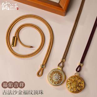 吊坠挂绳黄金八宝罗盘免绑直穿手工编织挂脖绳男女可调节项链绳