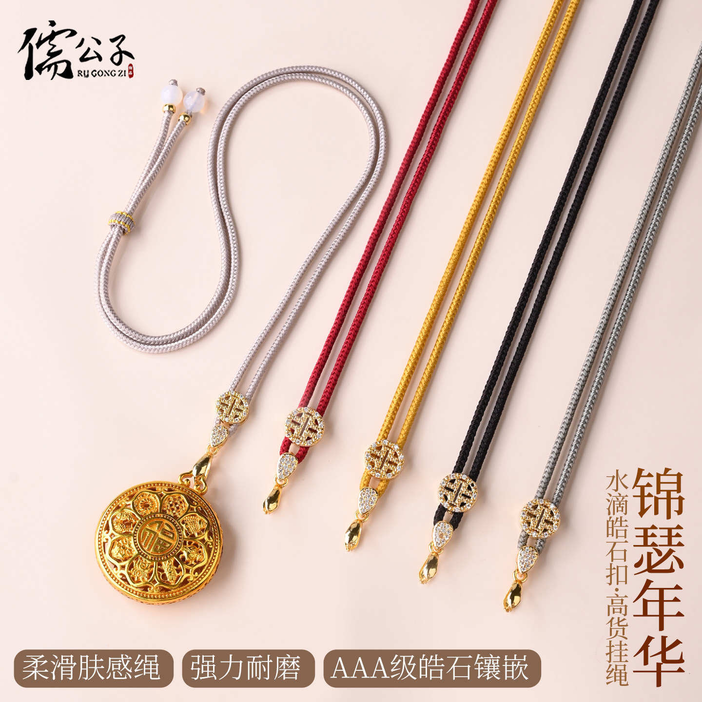 吊坠挂绳八宝罗盘手工编绳黄金玉坠绳翡翠玉石专用卡扣项链绳子