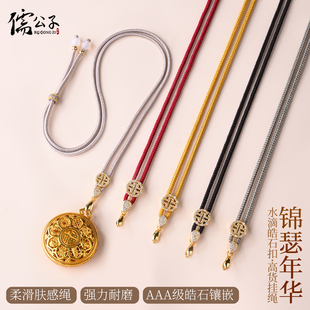 吊坠挂绳八宝罗盘手工编绳黄金玉坠绳翡翠玉石专用卡扣项链绳子