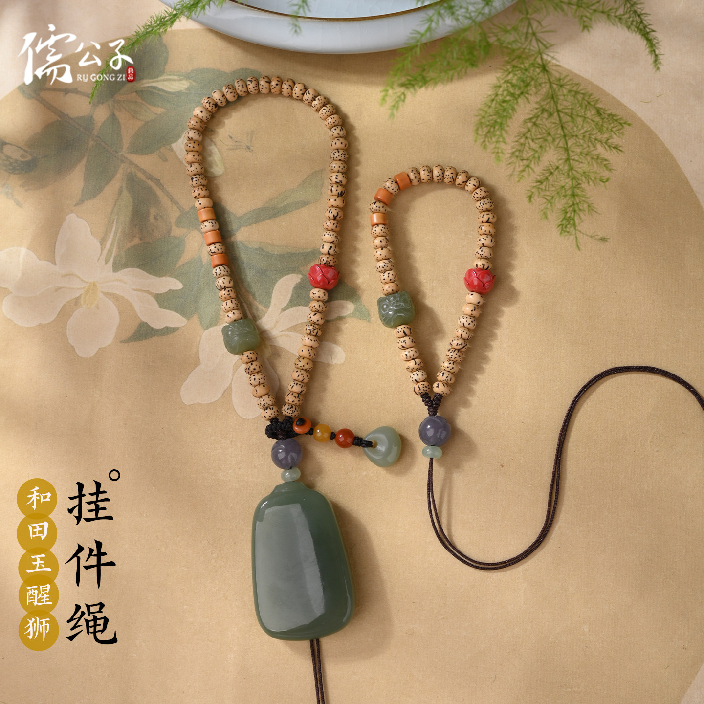 星月菩提文玩手把件绳可穿吊坠半成品和田玉醒狮手工编织把件绳子