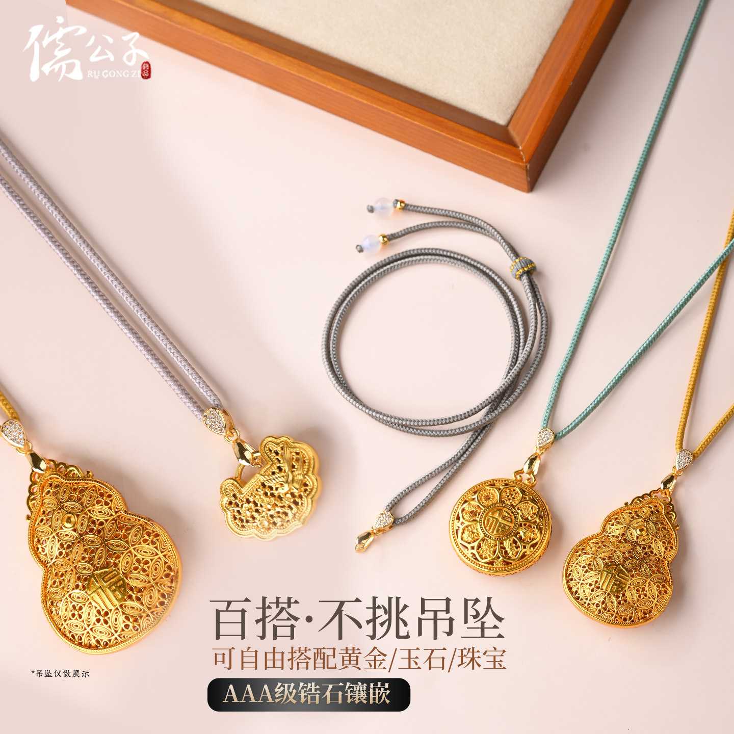 免绑卡扣黄金罗盘吊坠挂绳