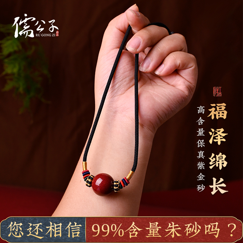 高含量紫金朱砂转运珠挂绳