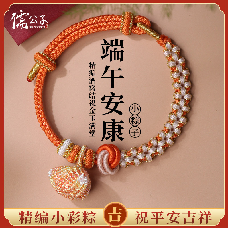 手工编织酒窝结成品手绳可穿黄金珠diy手链男女款儿童平安礼物