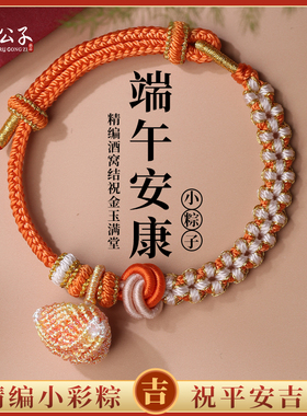 手工编织酒窝结成品手绳可穿黄金珠diy手链男女款儿童平安礼物