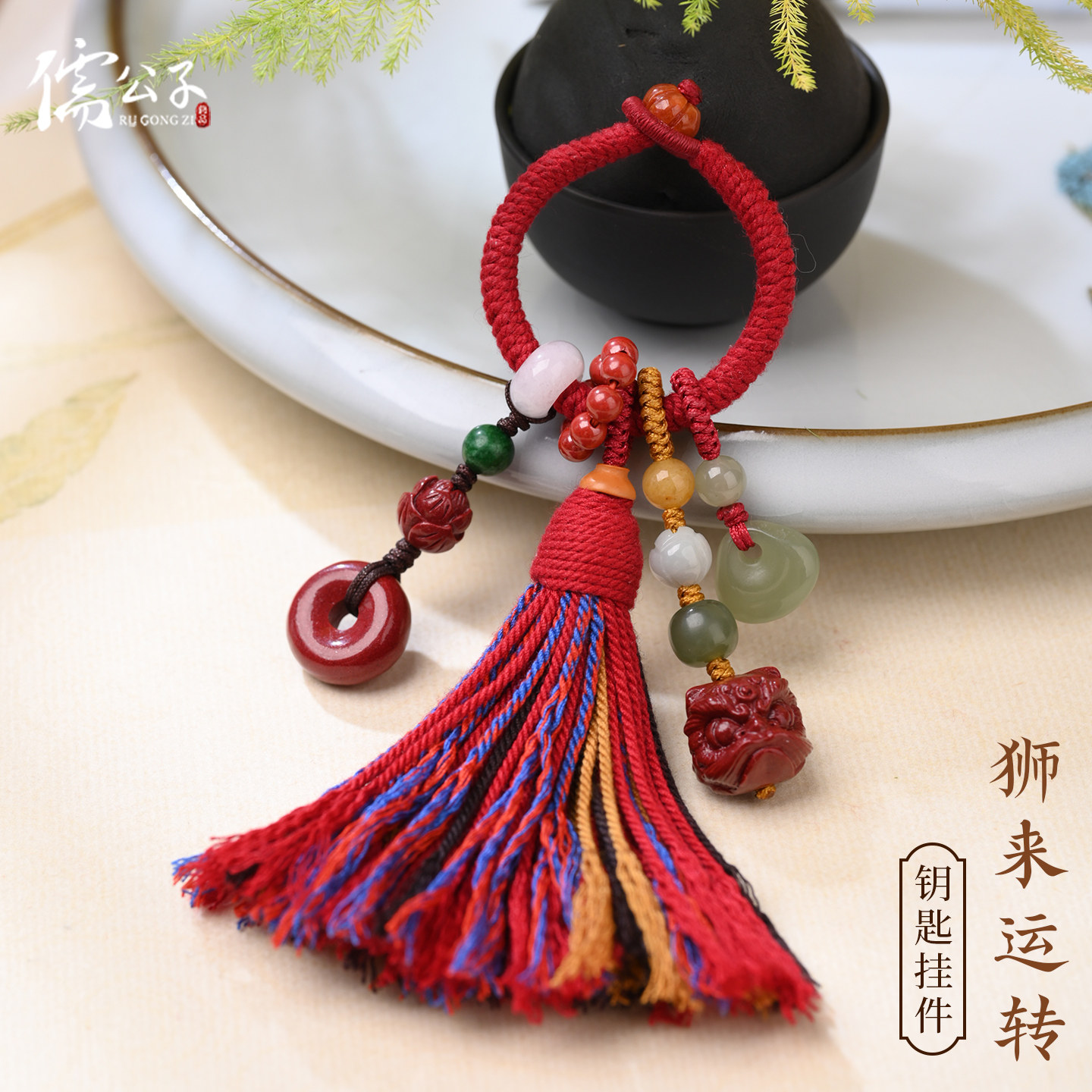和田玉石包挂配饰手工编织流苏钥匙扣挂件平安朱砂醒狮挂件新中式