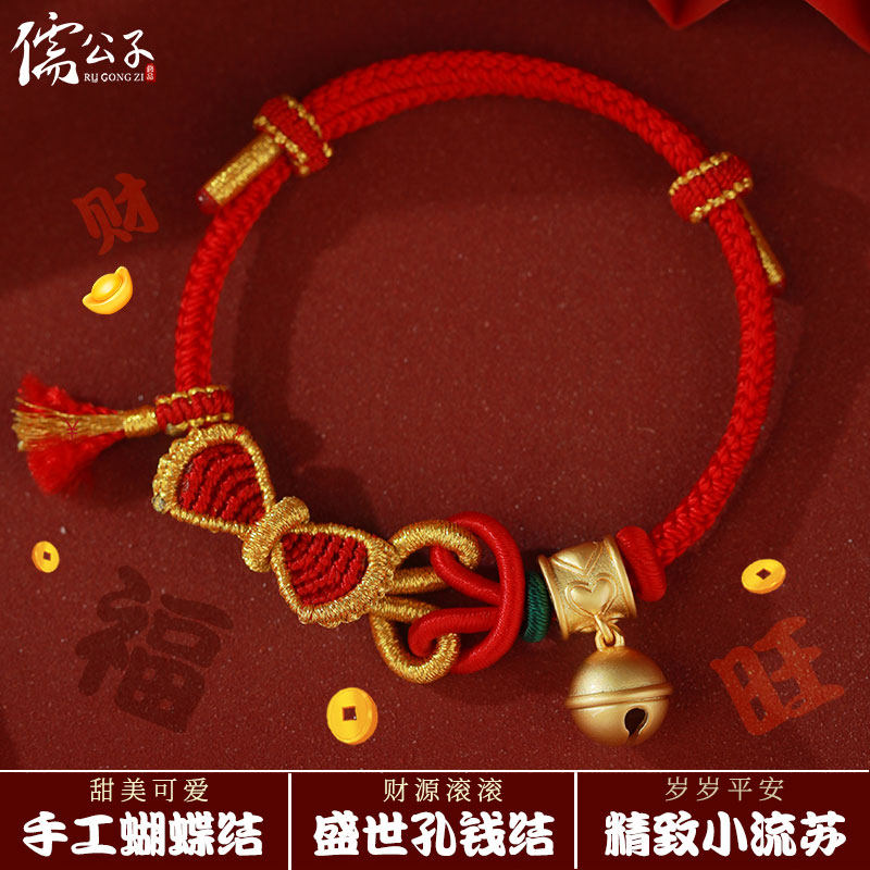圣诞节蝴蝶结手绳手工编织可穿黄金珠diy手链情侣送闺蜜节日礼物