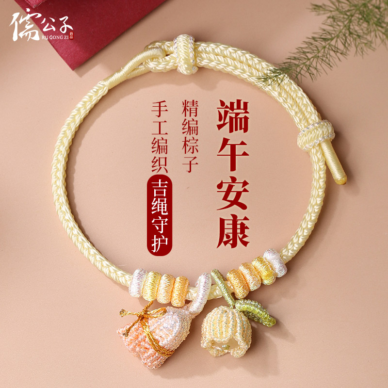 铃兰花手绳手工编织彩色小粽子手链可穿珠diy红绳手链儿童款成品