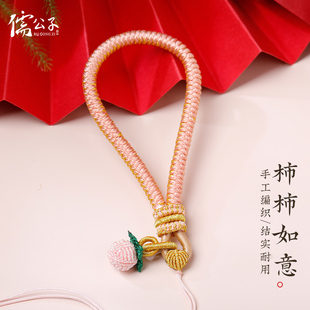 手工编织手把件绳龙鳞钥匙扣成品挂绳文玩挂件手腕绳子粗款防丢链