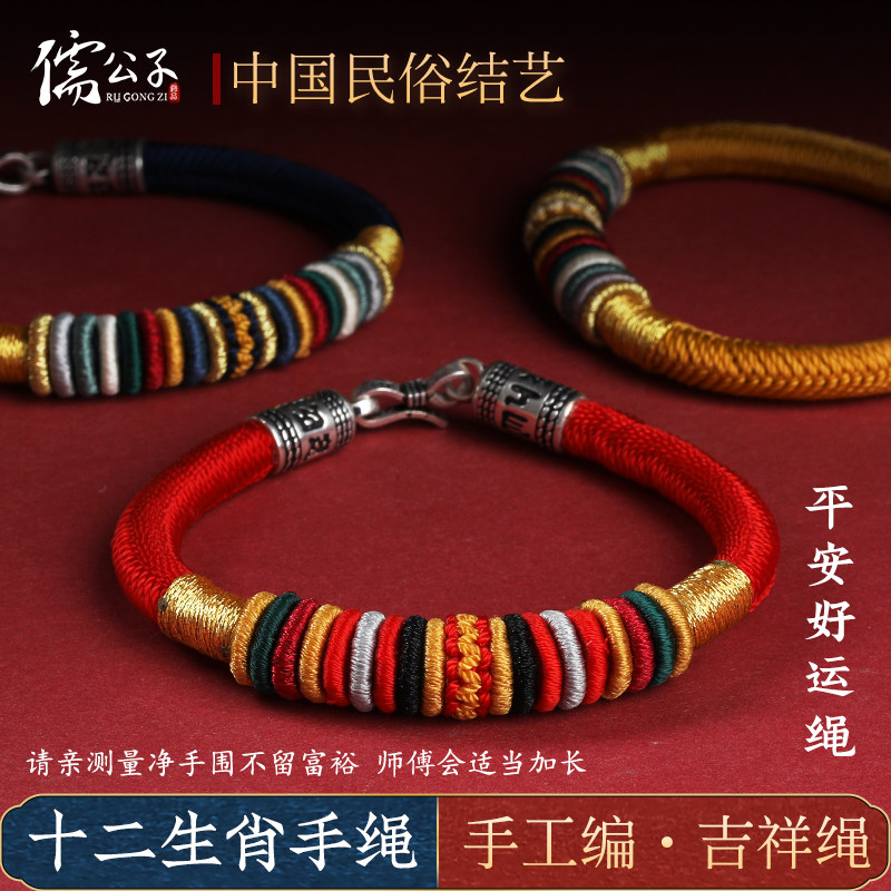 九乘迦叶金刚结编织手绳男女本命年红绳马牛鼠兔转运手链绳
