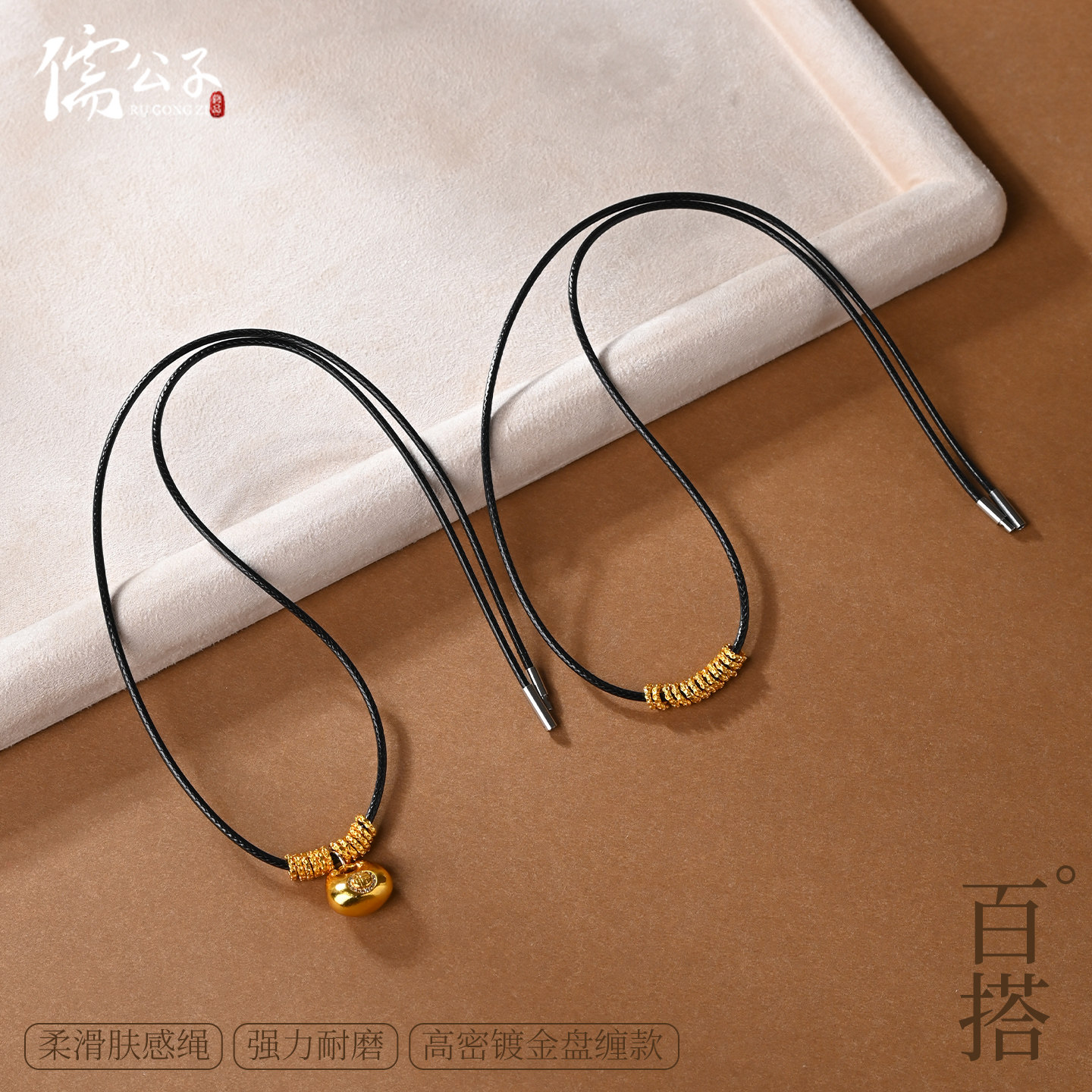 黄金吊坠蜡皮绳可穿锁骨链专用