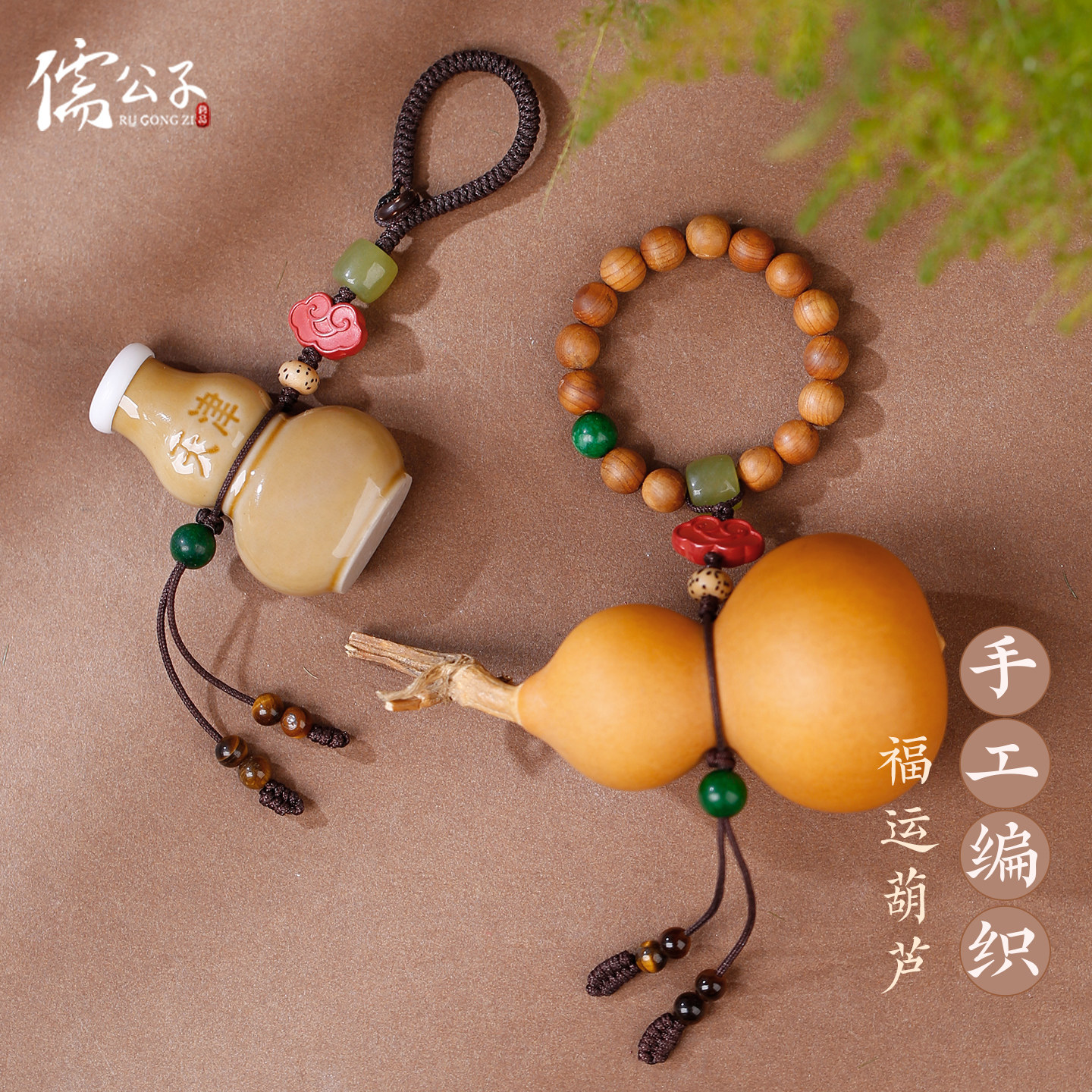 文玩崖柏葫芦串珠钥匙扣挂绳