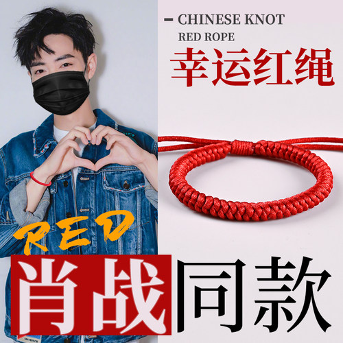 金刚结编织绳情侣手链