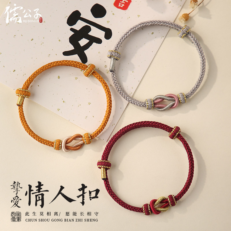 莫相离手绳手工编织可穿黄金情侣手链半成品diy男女学生红绳礼物