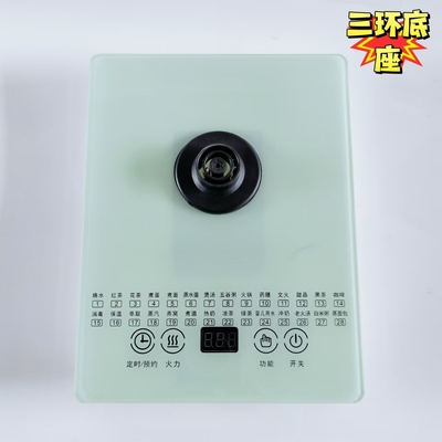 养生壶配件三环底座28大功能