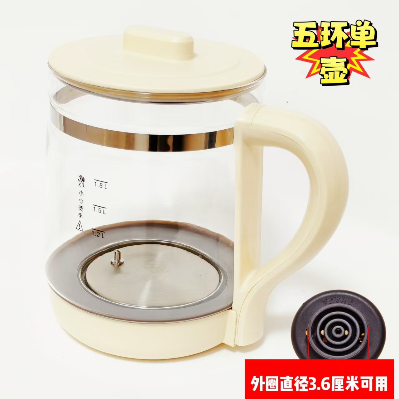 养生壶配件五环4圈单壶1.8升加厚玻璃壶身防干烧耐高温确定尺寸拍