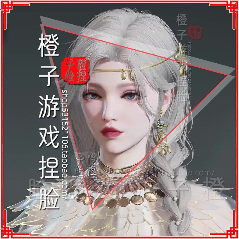 永劫无间捏脸迦南成女数据鬼刀冰公主海琴烟可爱尖耳女神范御姐风,商务/设计服务,设计素材/源文件,淘宝优惠券,粉丝福利购,淘宝优惠卷