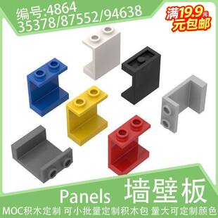 87552双侧支撑1x2x2墙壁板94638小颗粒积木35378配件零件散件4864