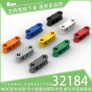 500g 32184国产积木小颗粒散件科技零件机械配件1x3垂直连接件
