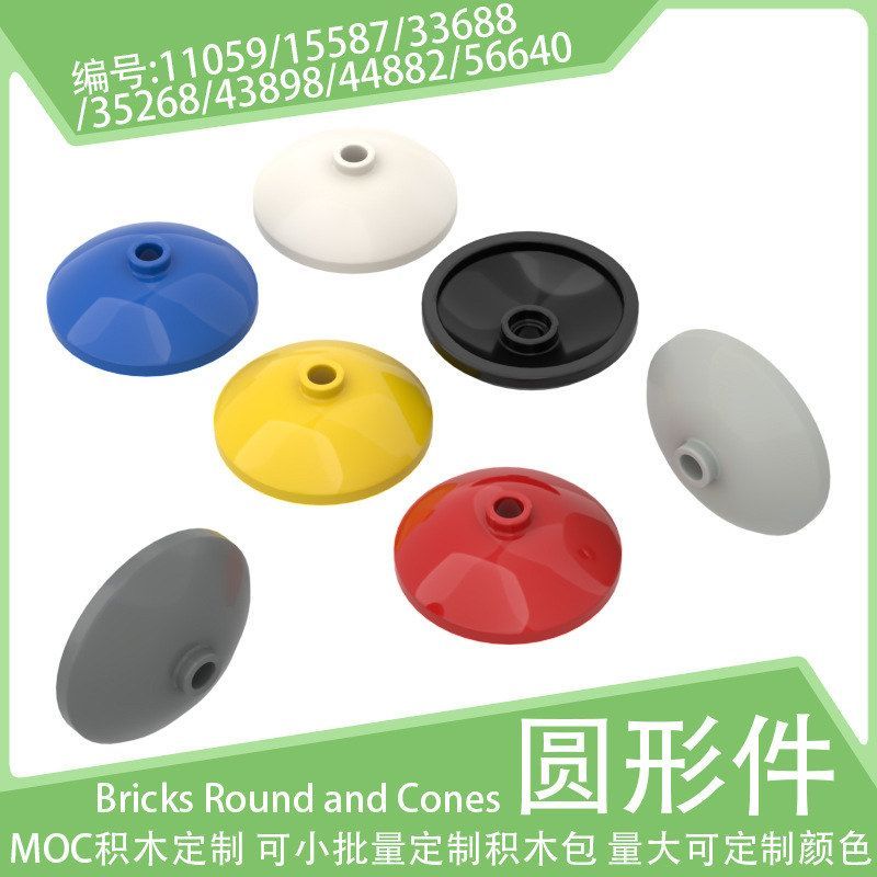 43898圆盘3x3雷达碟15587小颗粒33688积木35268配件44882零件散件