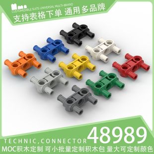 500g 48989国产积木小颗粒散件科技零件机械配件1x3H型销孔