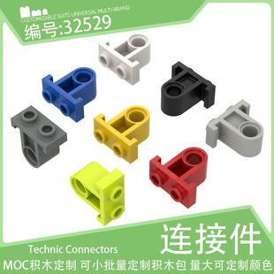 32529底部单销栓孔1x2板连接件小颗粒积木配件科教科技件零件散件