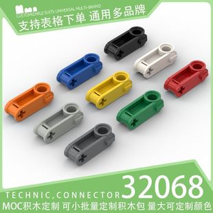 500g 32068国产积木小颗粒散件科技零件机械配件1x3垂直连接件