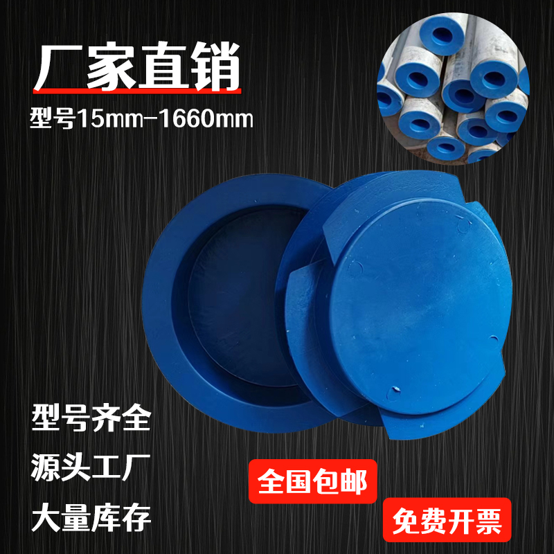 蓝色PE塑料管帽堵盖圆形钢管防尘内塞电力管保护堵头封盖管子护帽