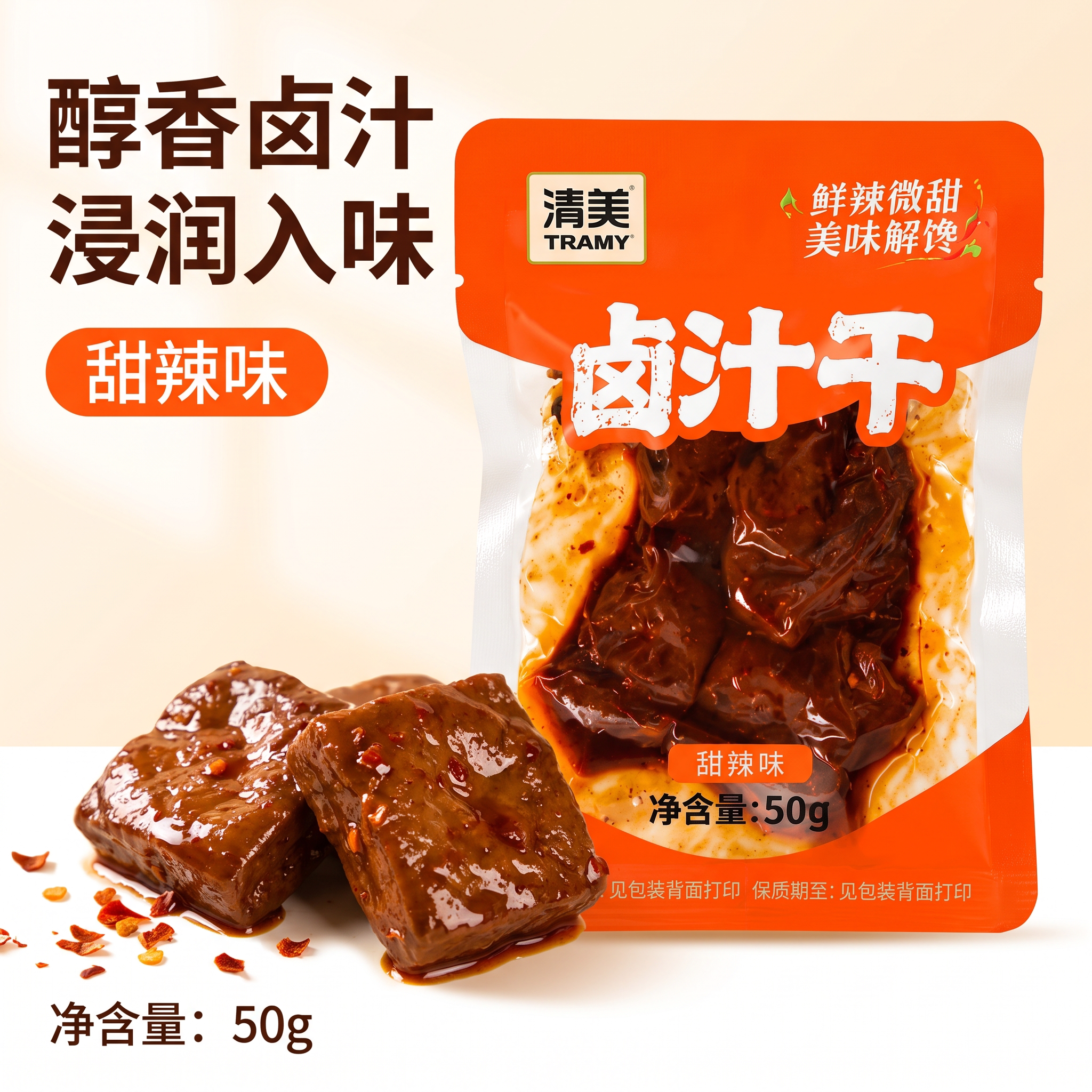 清美卤汁豆腐干办公室解馋零食独立小包装开袋即食网红小吃豆干