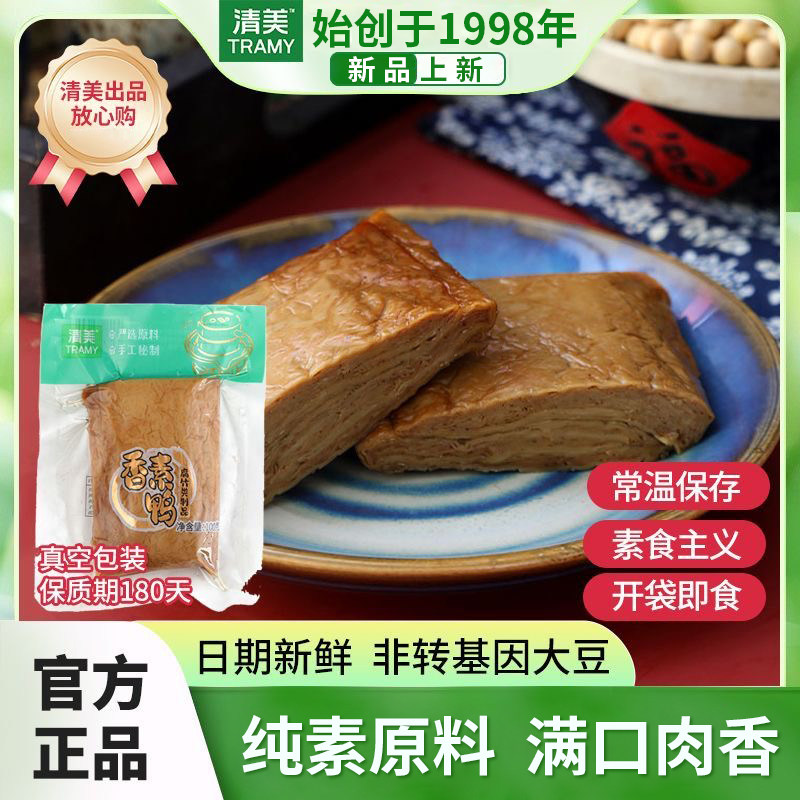 清美香素鸭豆腐干真空包装素食主义开袋即食速食豆制品休闲零食