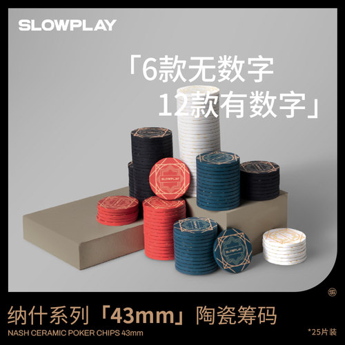 slowplay德州扑克高端无数字43mm