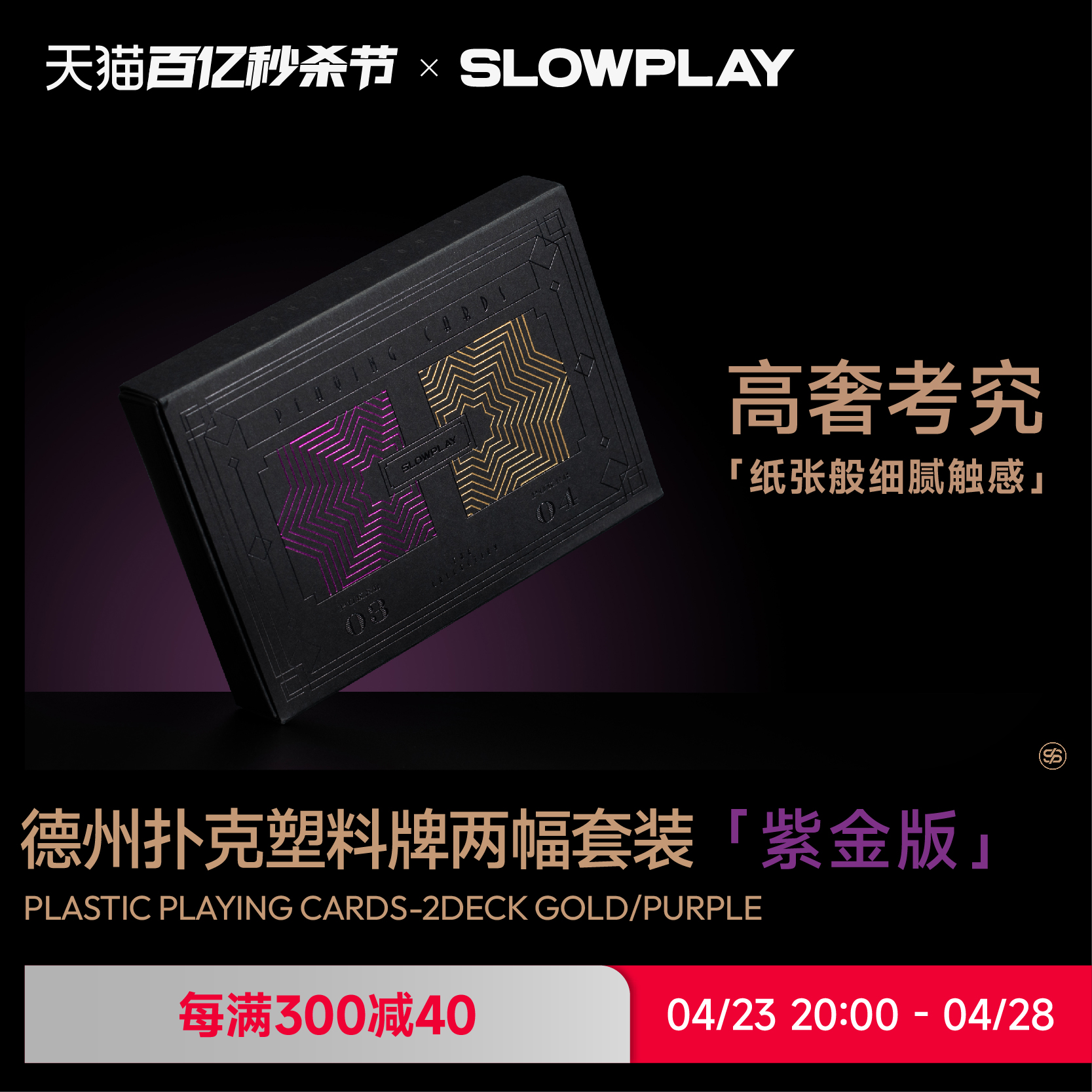 slowplay德州扑克牌大字防水耐磨