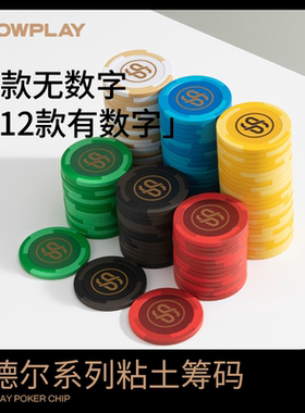 SLOWPLAY哥德尔系列德州扑克粘土筹码黏土40MM有数字无数字面额