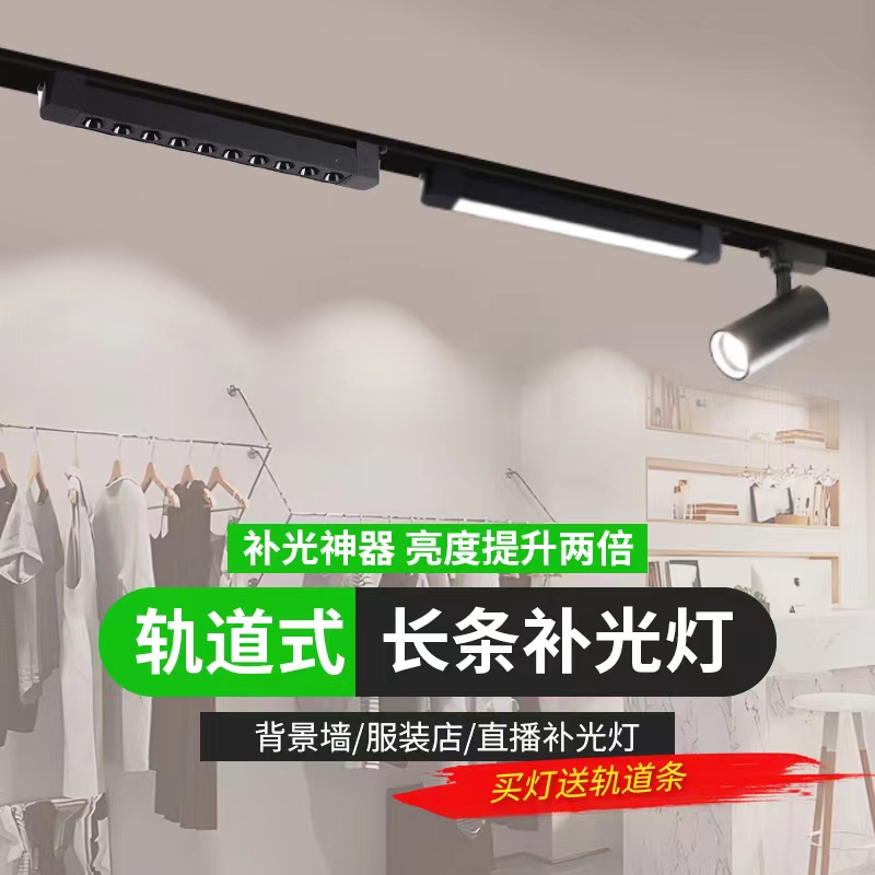 led轨道射灯长条散光灯明装泛光灯服装店铺商用可调节导轨补光灯 家装灯饰光源 明装射灯 原图主图