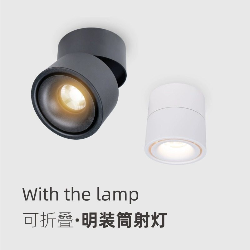 可调角度明装射灯LED玄关天花灯