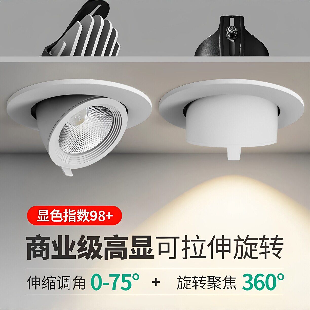 COB象鼻灯旋转嵌入式led射灯天花灯家用聚光可调角度筒灯店铺商用