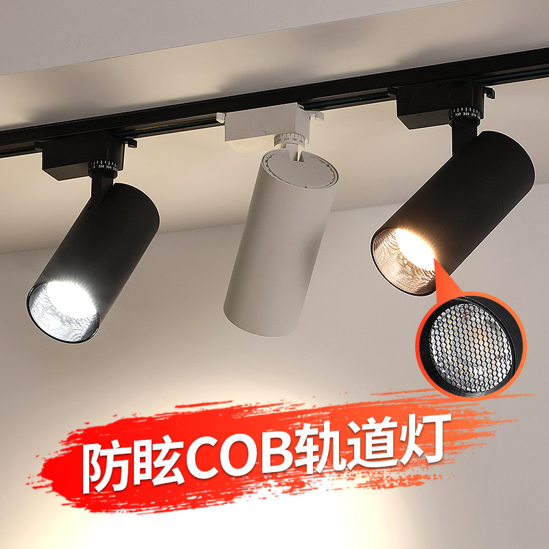 防眩光led轨道灯餐饮射灯火锅店