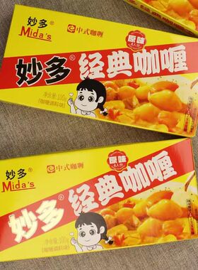 咖喱块家用原味炒饭日式速食妙多