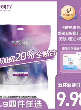 【12.48/件 39.9四件任选】呼吸时代轻呼吸安睡裤M-XL*3片/1包