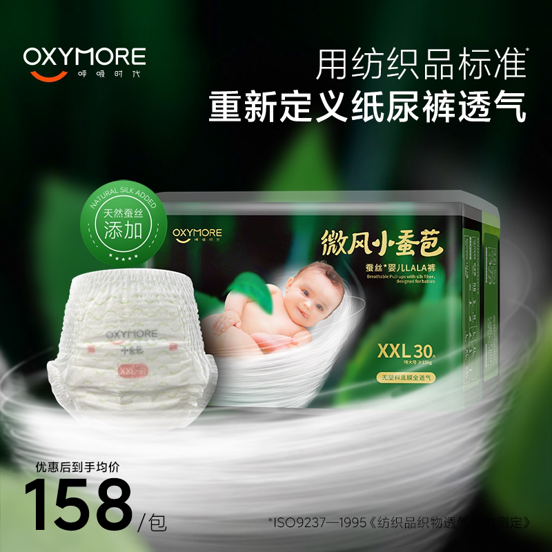 呼吸时代蚕丝纸尿裤儿童成长学步裤透气尿布湿宝宝婴儿拉拉裤全码
